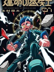 怪兽8号