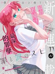 鬼灭之刃 漫画
