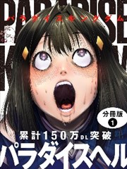 进击的巨人 漫画