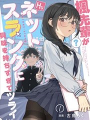 夏日重现 漫画